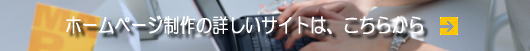 埼玉県さいたま市ホームページ制作サイト カフェパルコ
