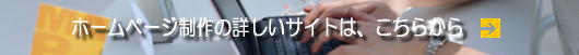 埼玉県さいたま市ホームページ制作サイト　カフェパルコ